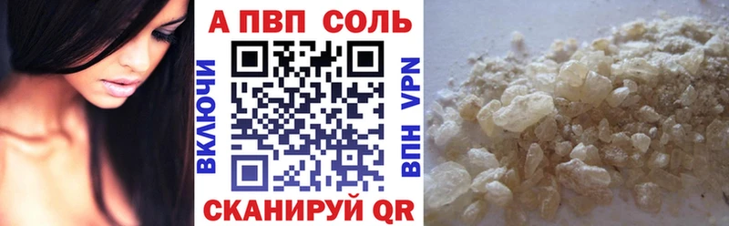 купить цена Нязепетровск Альфа ПВП мука